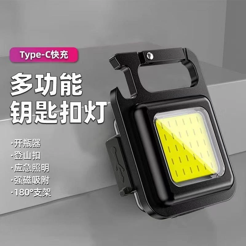 钥匙扣灯手电筒强光可充电超亮户外迷你小便携多功能随身工作led