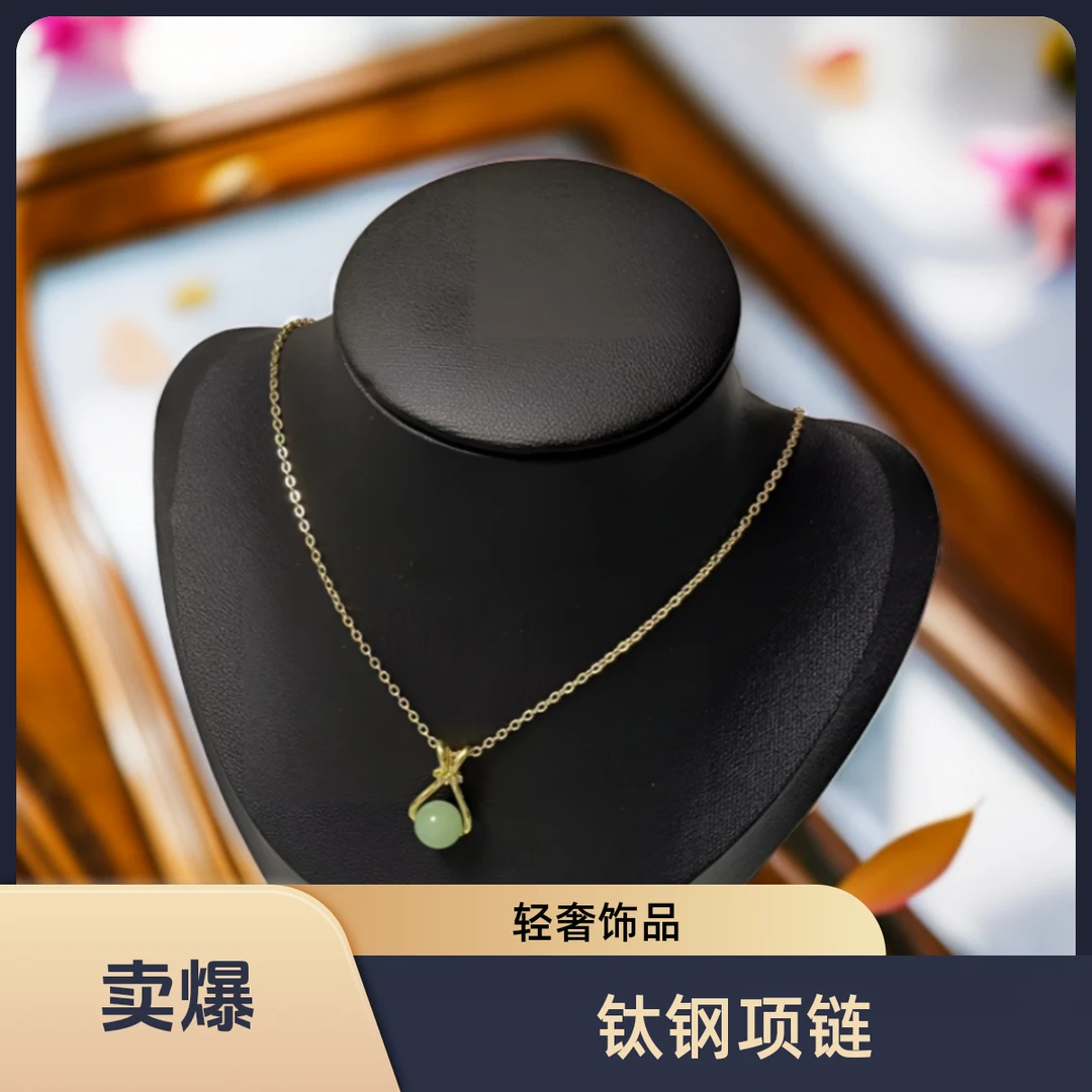 钛钢项链 轻奢钛钢项链任选5.9一条气质镶嵌百搭