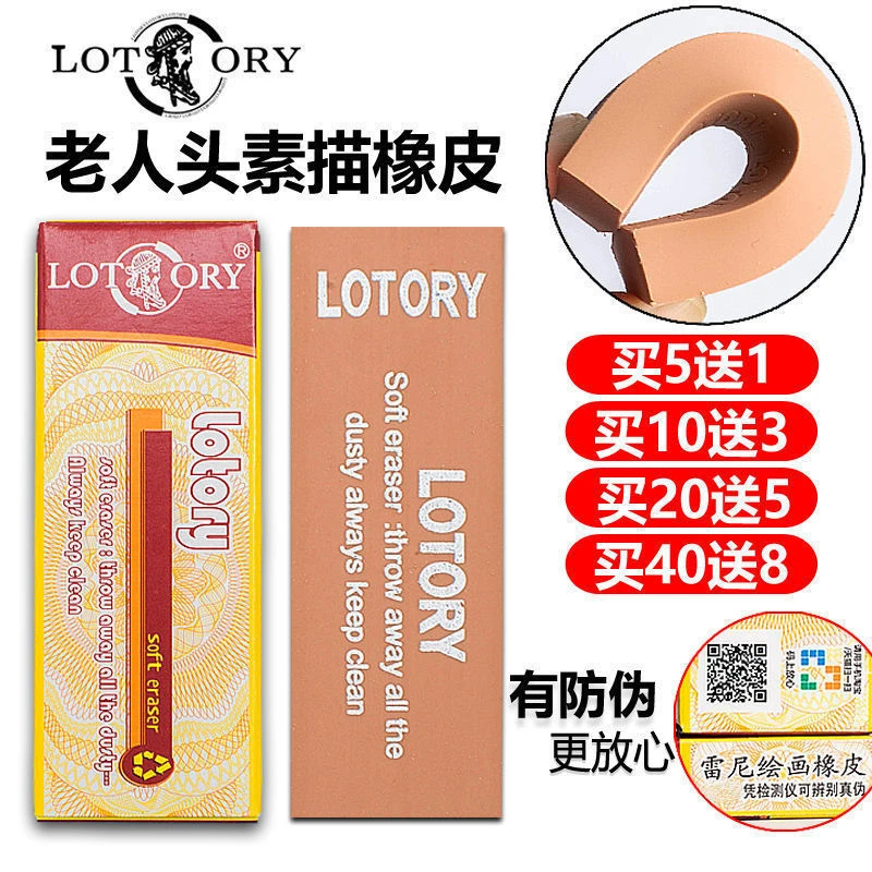 老人头橡皮擦 美术高光橡皮可塑橡皮专业绘画绘图专用软正品学生