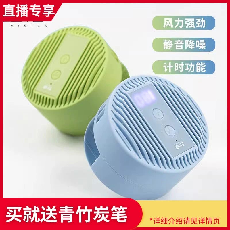 【直播专享】艺小咖色彩吹风机