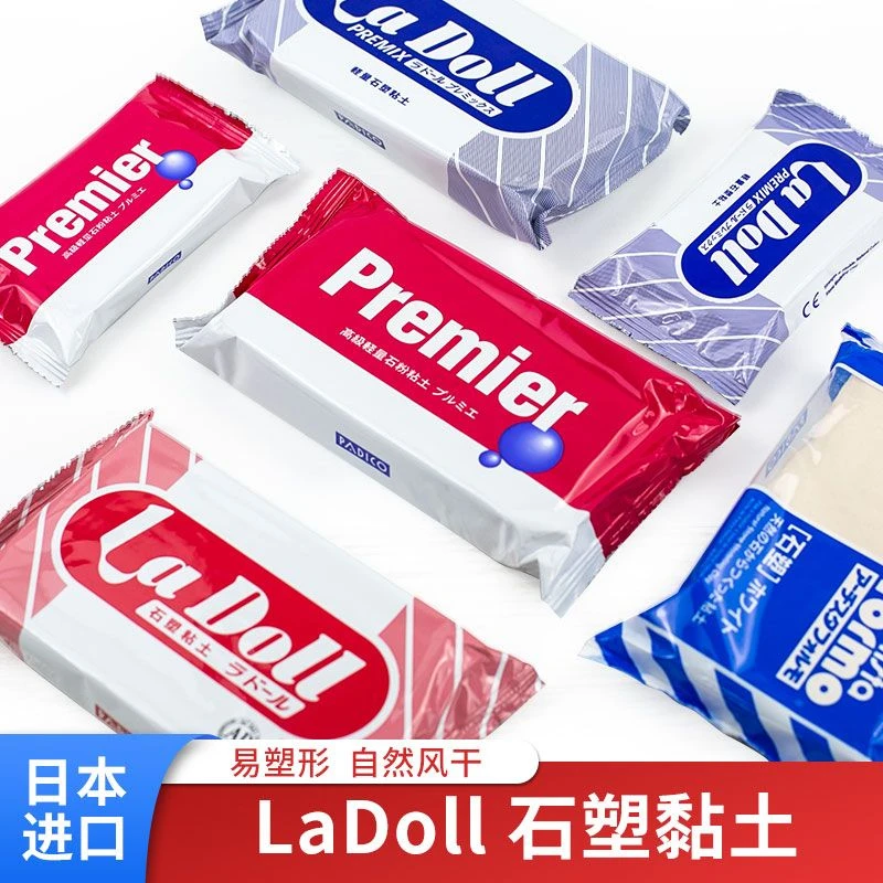 LaDoll超轻粘土儿童diy石塑黏土手办塑性粘土蓝包工具包石塑粘土