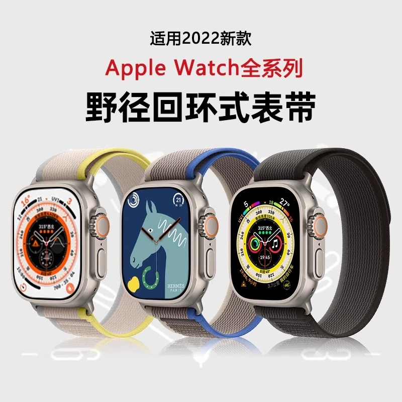 适用于AppleWatch S11手表10野径回环9/8表带ultra苹果7腕带6男女