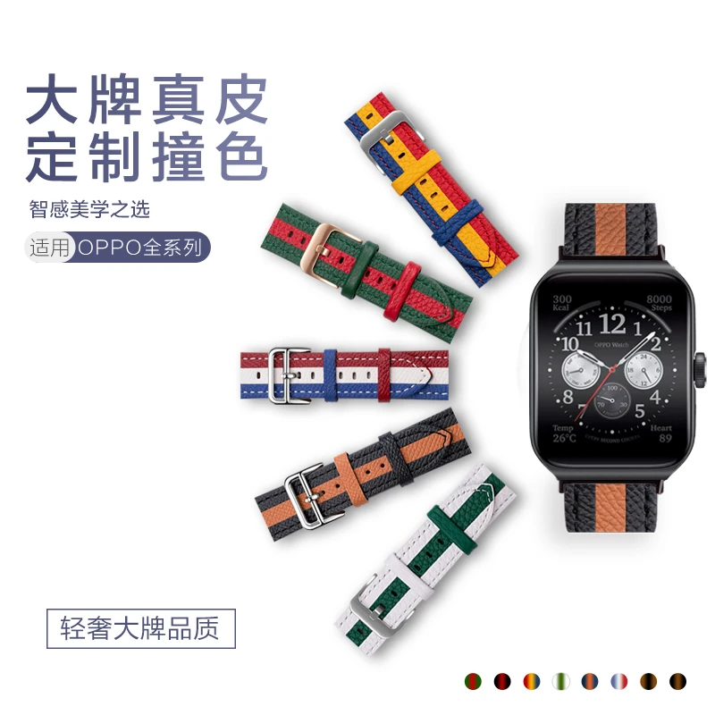 适用oppo watch3/pro手表真皮表带运动智能手表WATCH 三代大牌撞