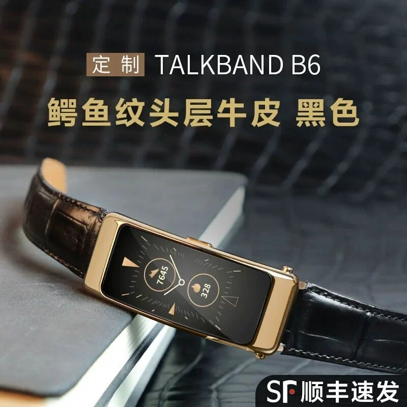 适用华为B6手环真皮表带鳄鱼纹头层牛皮腕带B3智能商务版时尚新款