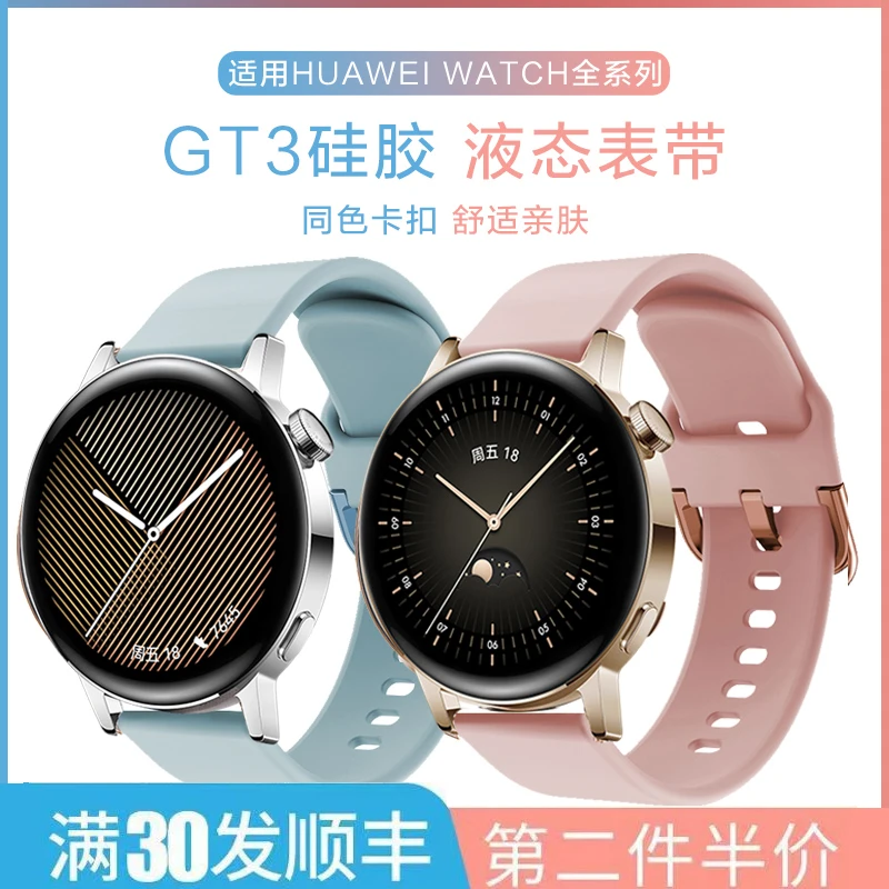 适用华为GT4/3pro手表GT6/5同色硅胶表带卡扣watch5/4/4pro/3pro