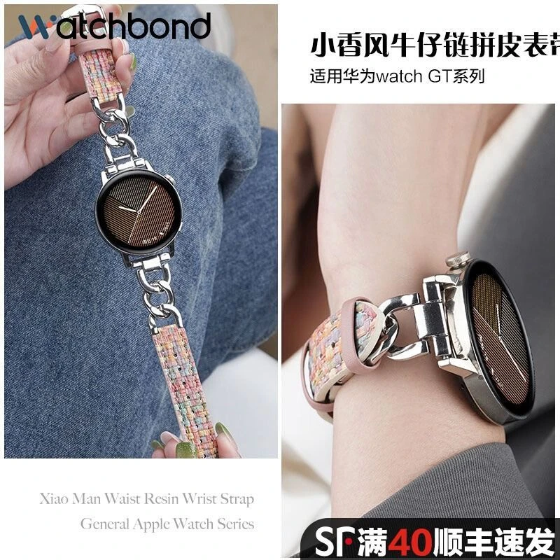 watchband适用华为GT3/Pro手表新款小香风链式皮质表带watch精致