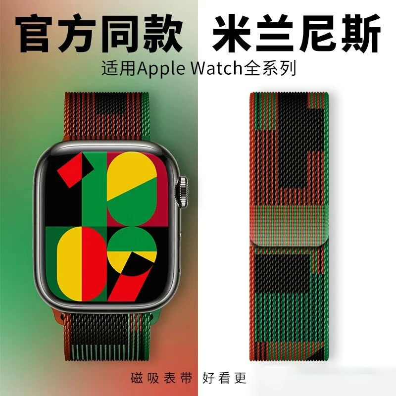 适用iwatchS10/9米兰尼斯S11表带applewatchultra苹果手表带8代7