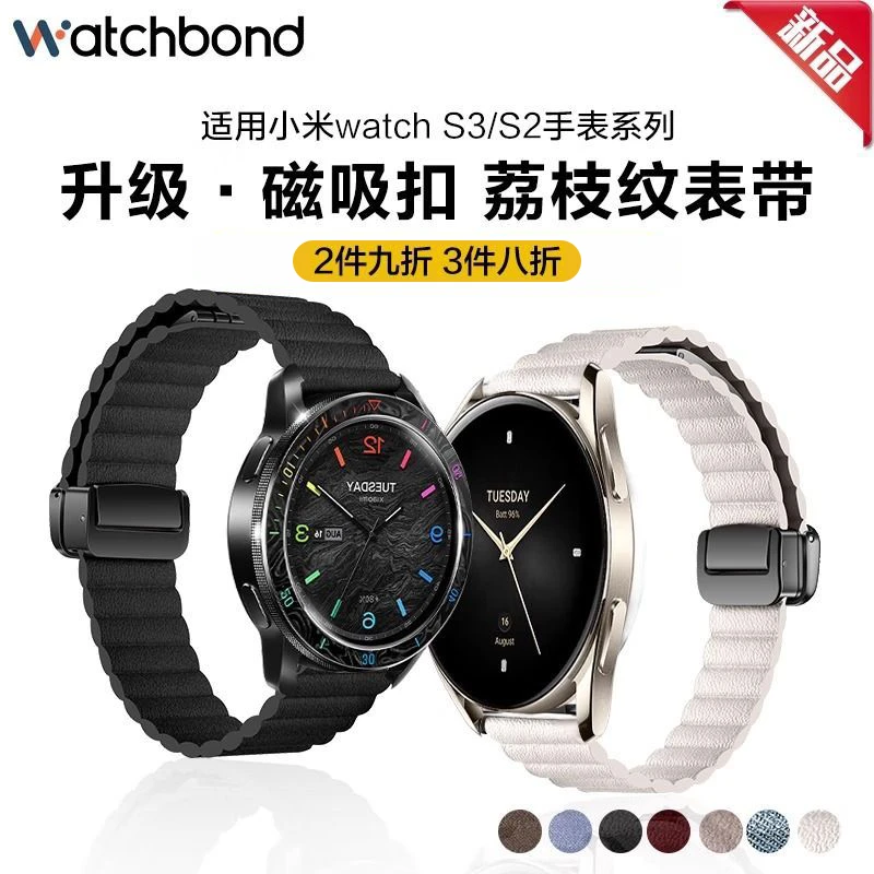 适用小米手表Watch S4 sport/S3磁吸皮质表带运动S2智能Color运动