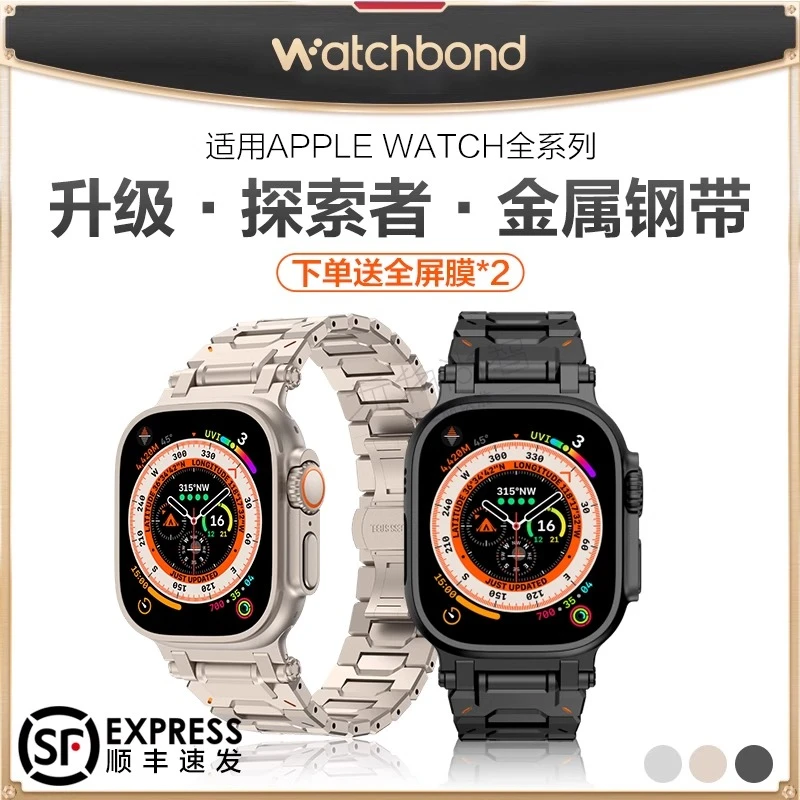 适用AppleWatch10苹果手表Ultra2金属表带iwatchs9/8不锈钢腕带男