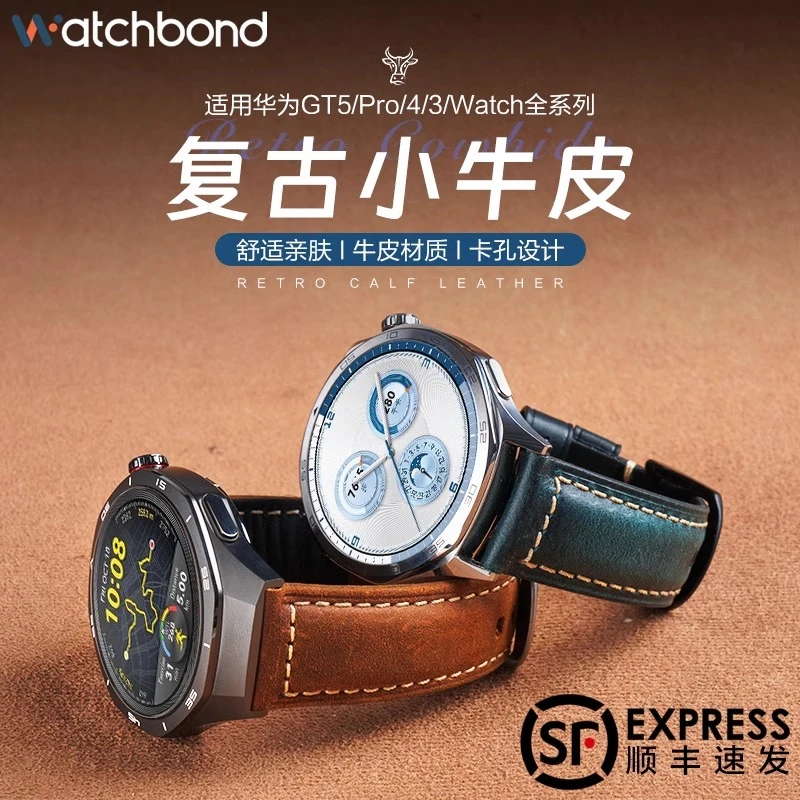 适用华为GT6/GT5手表5pro复古小牛皮watch5表带GT4运动4pro男腕表