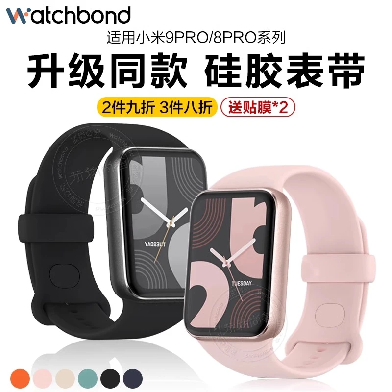 适用小米手环9pro新款红米watch6/5/4手表带硅胶8pro男女智能腕带