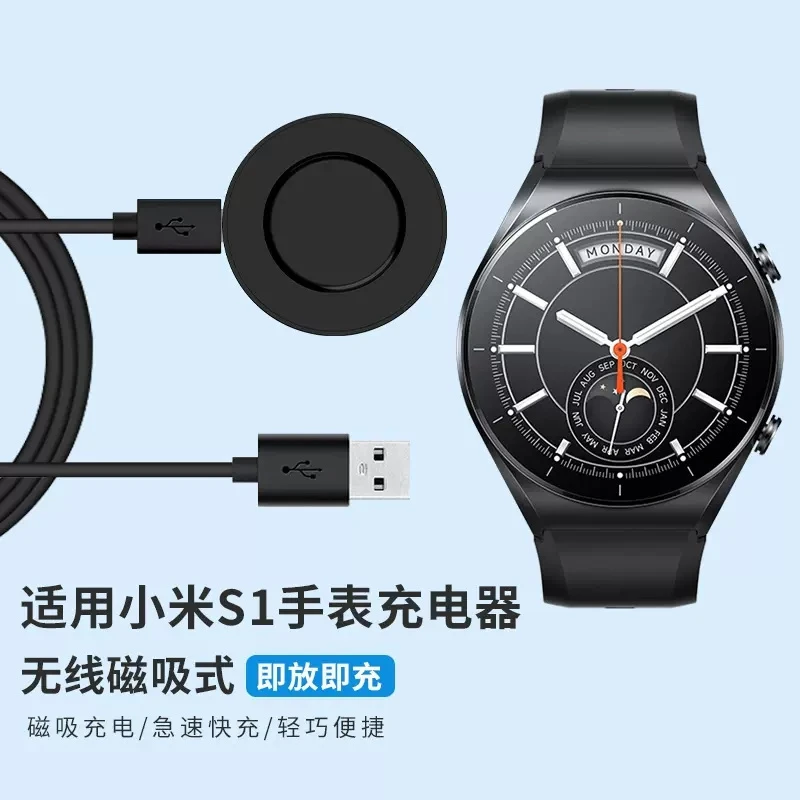 适用小米WATCH S1充电器watchs1无线磁吸快充充电底座智能蓝牙运