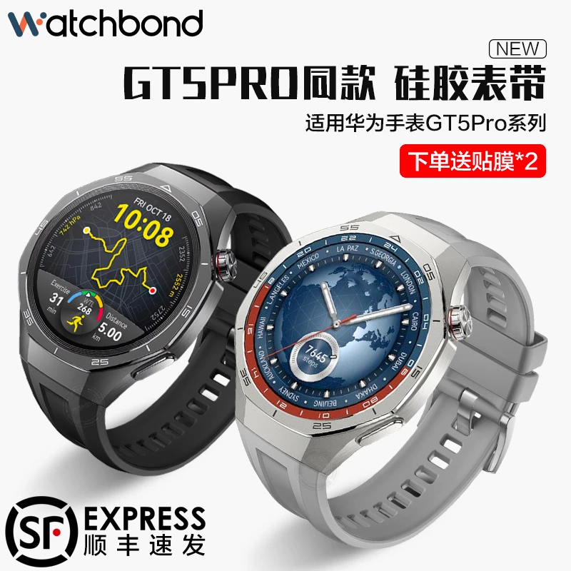 适用华为watch GT5Pro表带手表新款硅胶卡扣男女智能运动46mm腕表