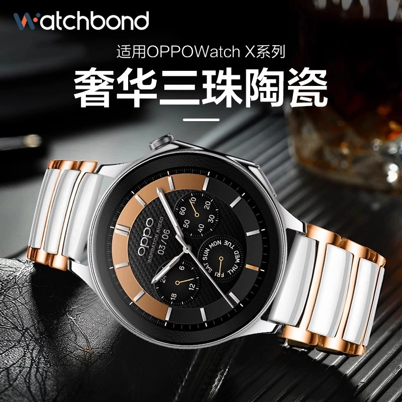 适用OPPOwatchX手表新款三珠陶瓷表带OPPOwatch4pro运动智能腕带