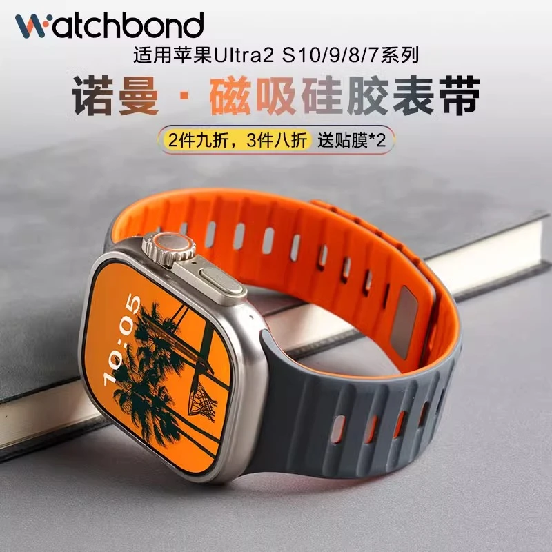 适用苹果Applewatch手表ultra3诺曼磁吸硅胶表带iwatch S11运动10
