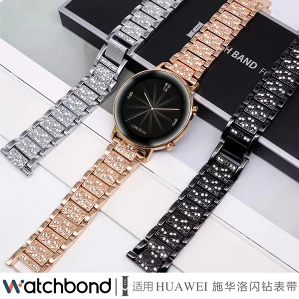 适用华为GT5/GT4/3/2手表施华洛GT6小香风镶钻watch5/4三珠钢表带