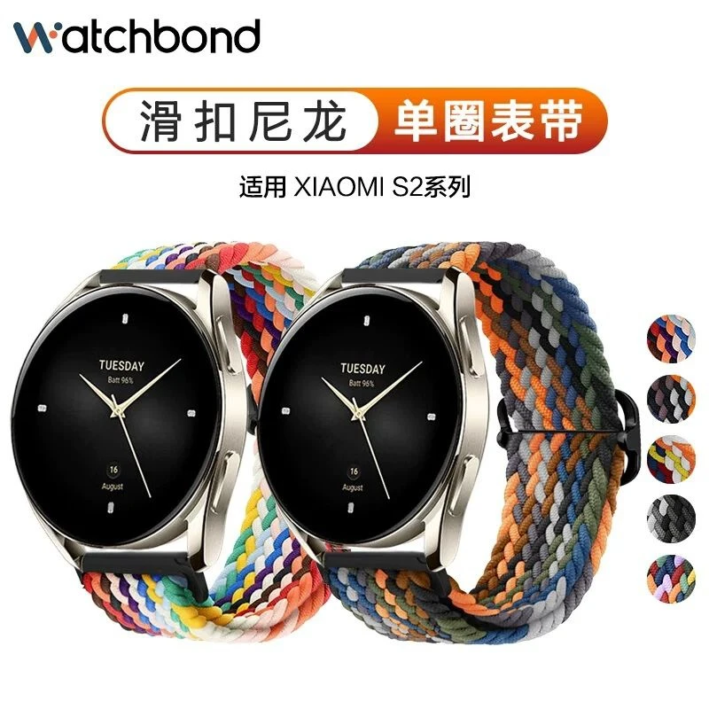 适用新款小米Watch S4 sport/S3/S2/1Pro编织滑扣手表带运动智能