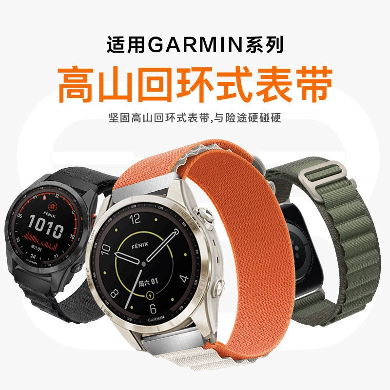适用Garmin佳明fenix6/6x7x/6pro高山尼龙回环表带fenix5/5X plus