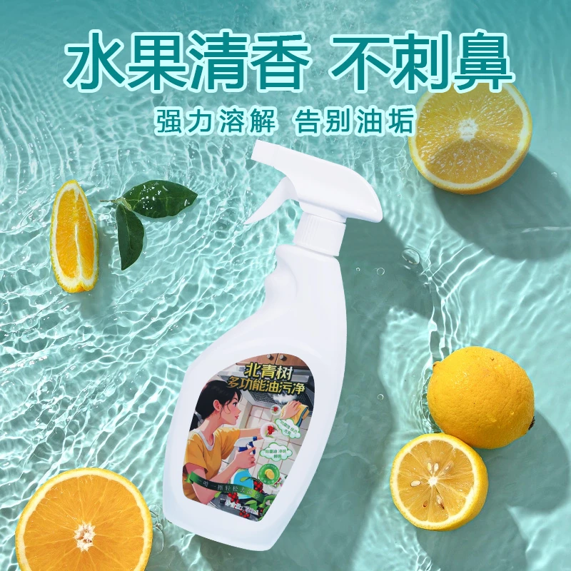 北青树【新升级款】拍一发五 泡沫温和去油抑菌去污家用除垢多用途