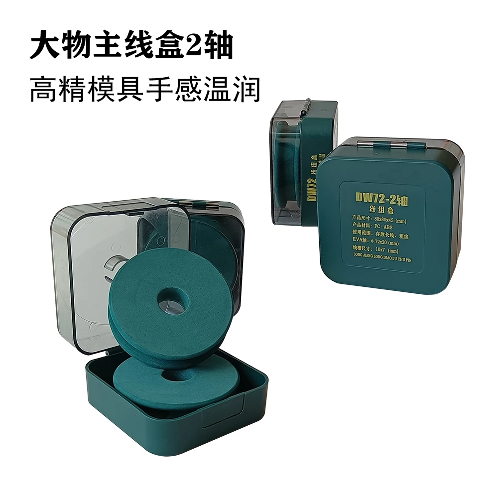 龙江龙大物主线轴绕线圈