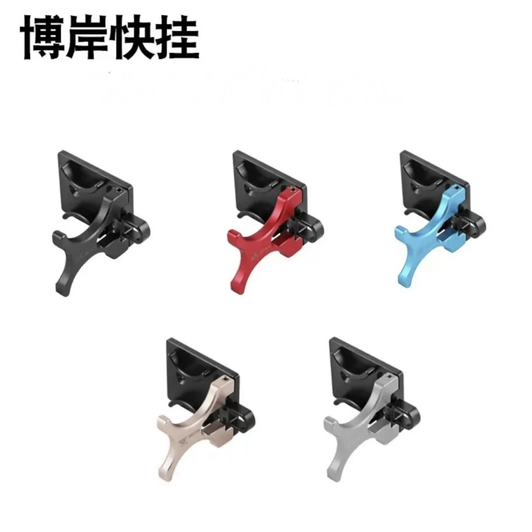 博岸钓箱配件快挂侧挂竞技折叠铝合金杆挂鱼竿支架竿挂失手绳挂环
