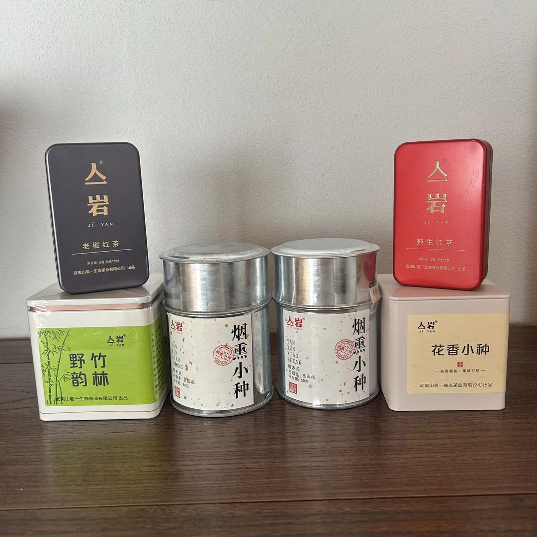 红茶组合烟熏小种1罐正山小种红茶口感好清甜武夷红茶传统工艺