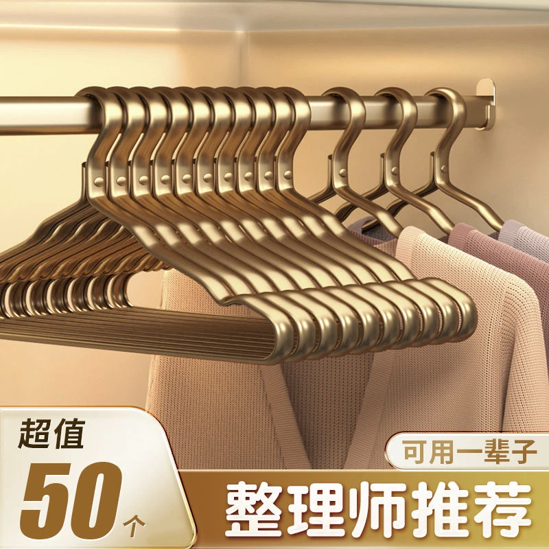 太空铝合金衣架成人无痕衣撑衣架烘干衣架不锈钢防滑衣挂家用晾晒