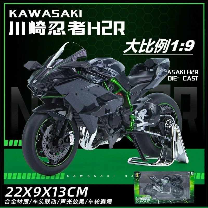 1：9川崎h2r摩托车仿真合金模型汽车摆件避震机车礼品男潮品玩具