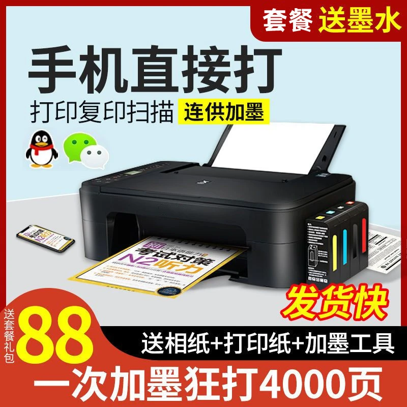 手机远程TS3340彩色照片喷墨打印机家庭作业小型A4复印手机无线