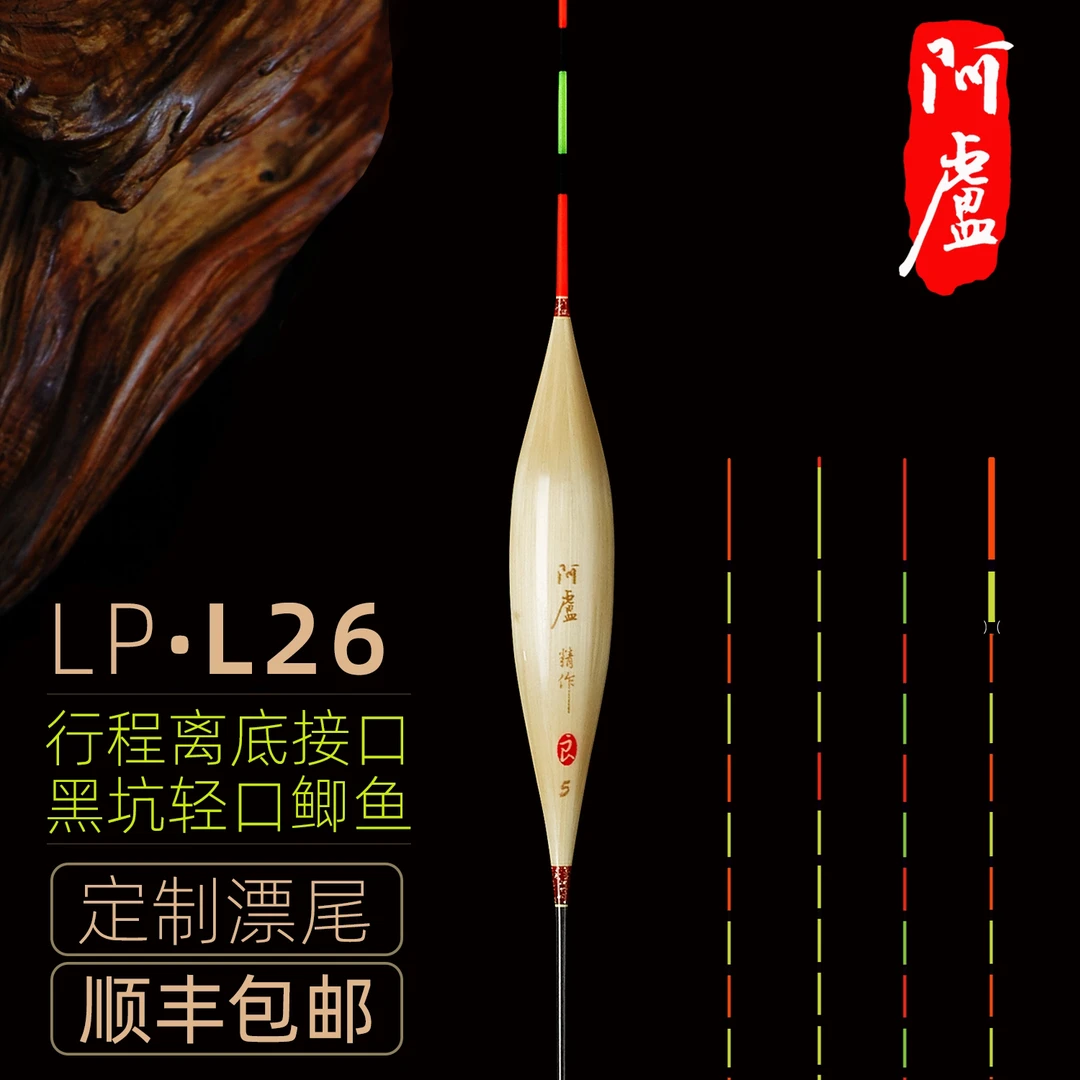 阿卢浮漂2024新品L26官方正品高灵敏黑坑休闲阿卢浮漂正品官方