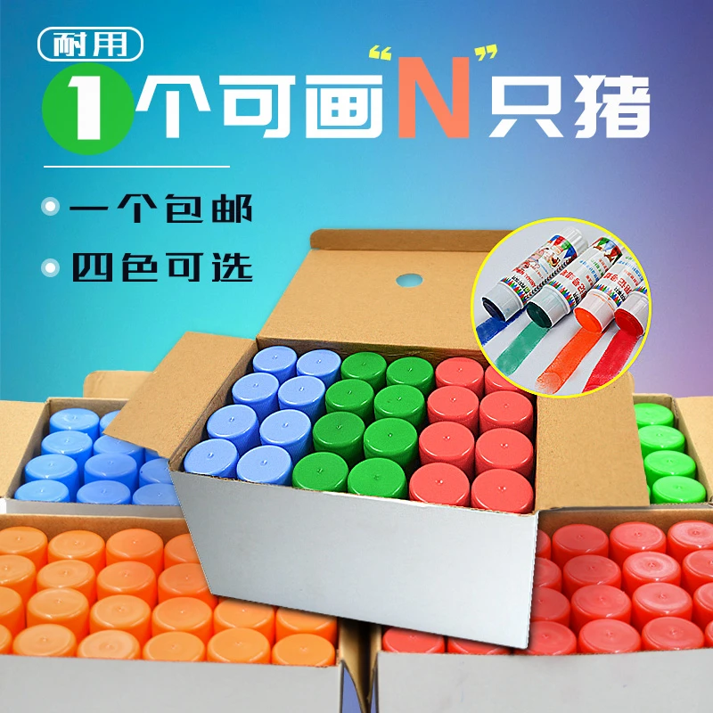 猪用记号蜡笔兽用记号笔牛畜牧专用猪场养殖场动物给羊做标记画笔