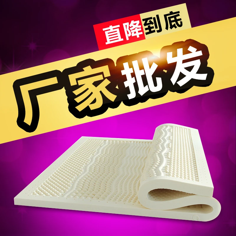 泰国天然乳胶床垫1.8米纯乳胶1.5米床席梦思单双人榻榻米学生宿舍