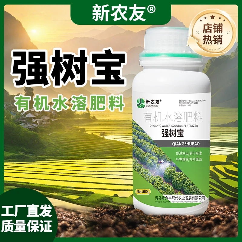 强树液强树专用增根壮根猛长壮补充多种营养元素正品大林农用通用