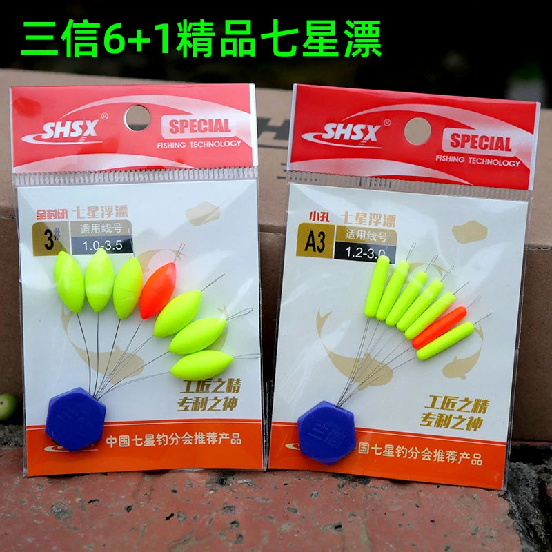 上海三信传统钓鱼七星漂高灵敏度圆柱形浮漂全封闭设计钓鱼浮漂