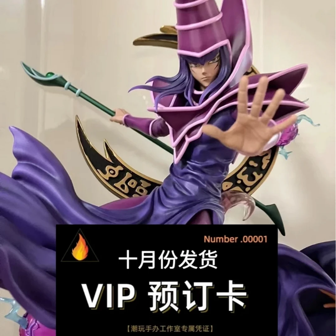 【全款预 售】游戏王系列 黑魔导士 高30公分 手办摆件模型