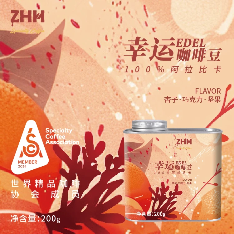 ZHH幸运咖啡豆阿拉比卡精品SOE埃塞俄比亚手冲美式冰萃手磨咖啡豆