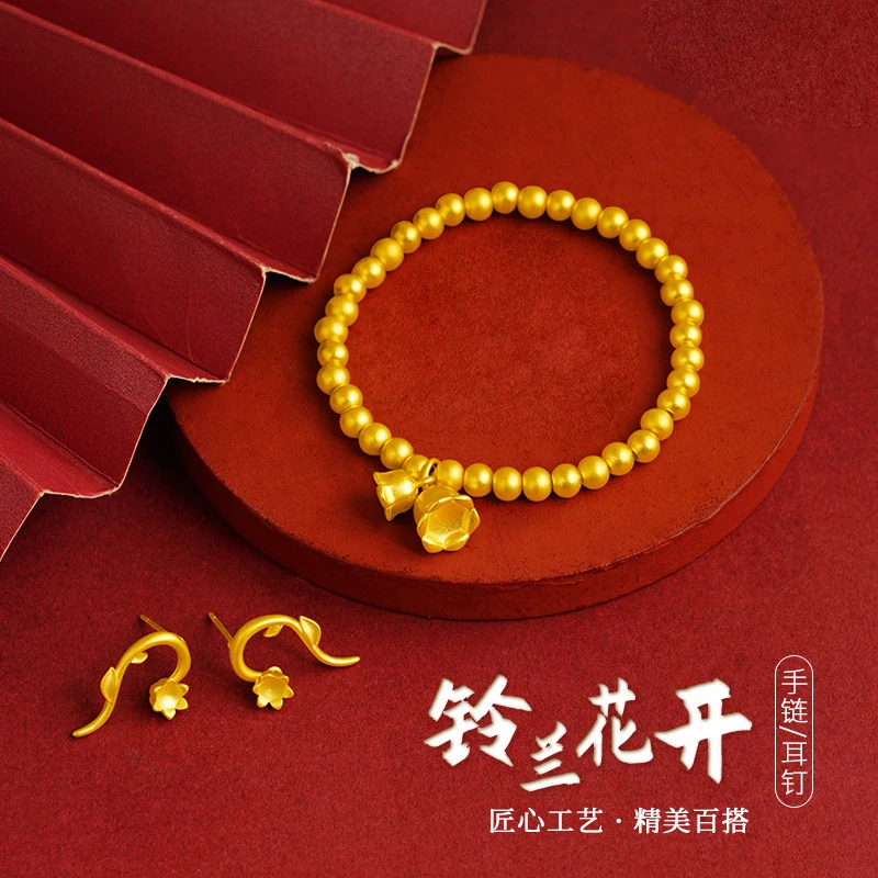 合金手链 【铃兰花开高货版】时尚经典百搭精美工艺古风素款气质