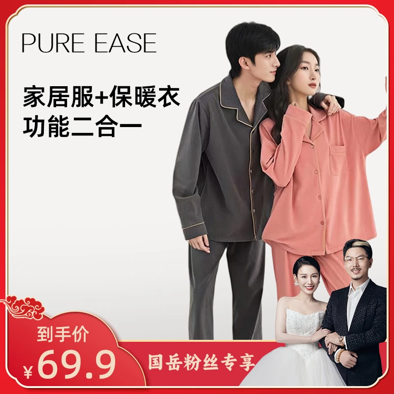 【国岳专属】素适澜生女士德绒秋冬保暖套装情侣家居服SLSY0194
