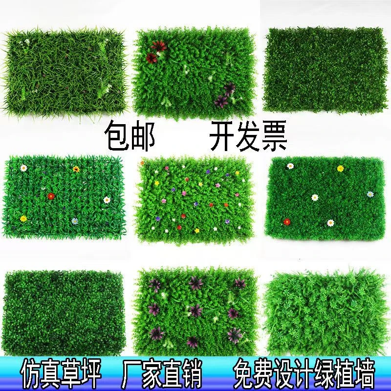 绿植墙仿真植物草坪墙面装饰阳台室内背景花墙塑料人造假草皮门头