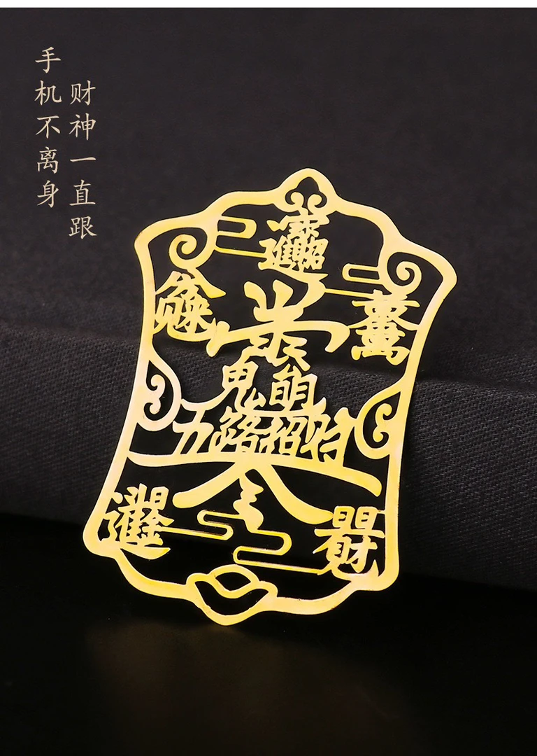 五路财神手机 电脑贴纸