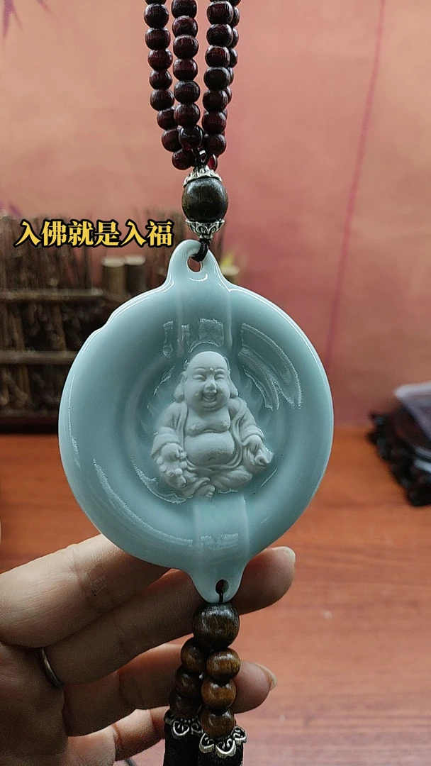 汝瓷，挂件，笑佛，天青