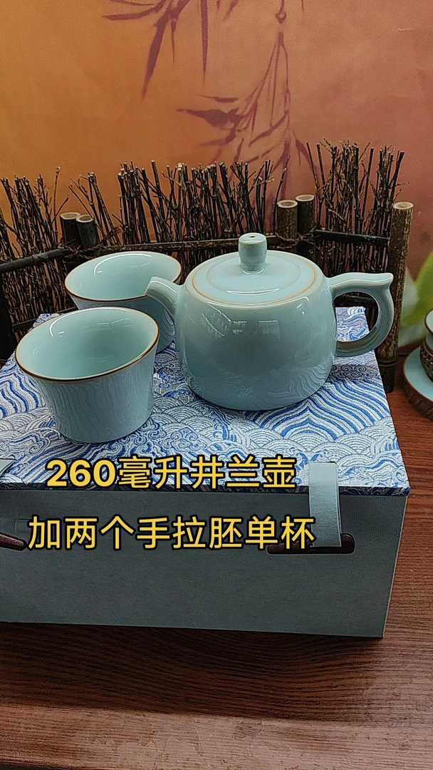 汝瓷高品，井兰壶，一壶两个杯子