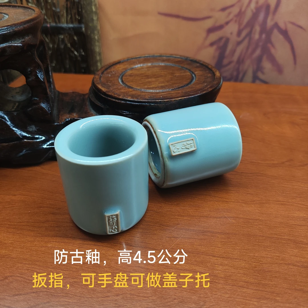 汝瓷防古釉，扳指，可做盖置，可手盘