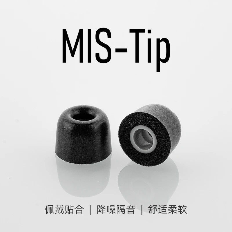 水月雨MIS-Tip慢回弹记忆海绵耳塞套 收纳盒入耳式降噪耳帽耳机套