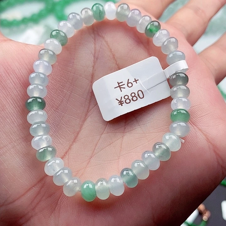 翡翠手链未镶嵌卡6+
