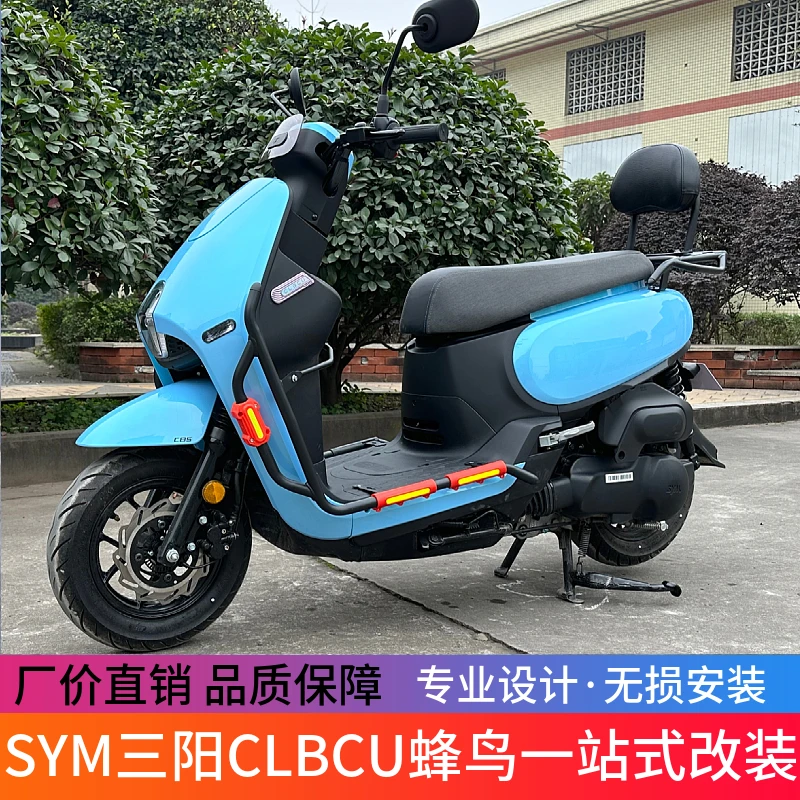 适用于23款SYM三阳CLBCU蜂鸟保险杠尾架后货架加强厚护架护杠改装