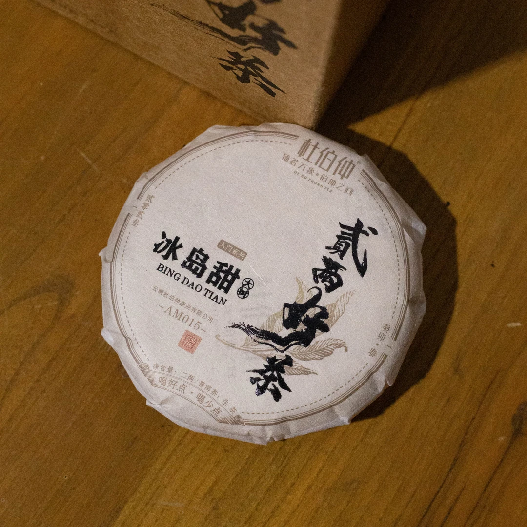 2023年 杜伯仲 冰岛甜生茶大树茶100g/饼 普洱生茶