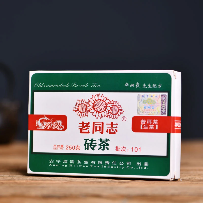 2010年 海湾茶业 老同志 9968 普洱生茶 250g/砖 盒装 砖茶 耐泡