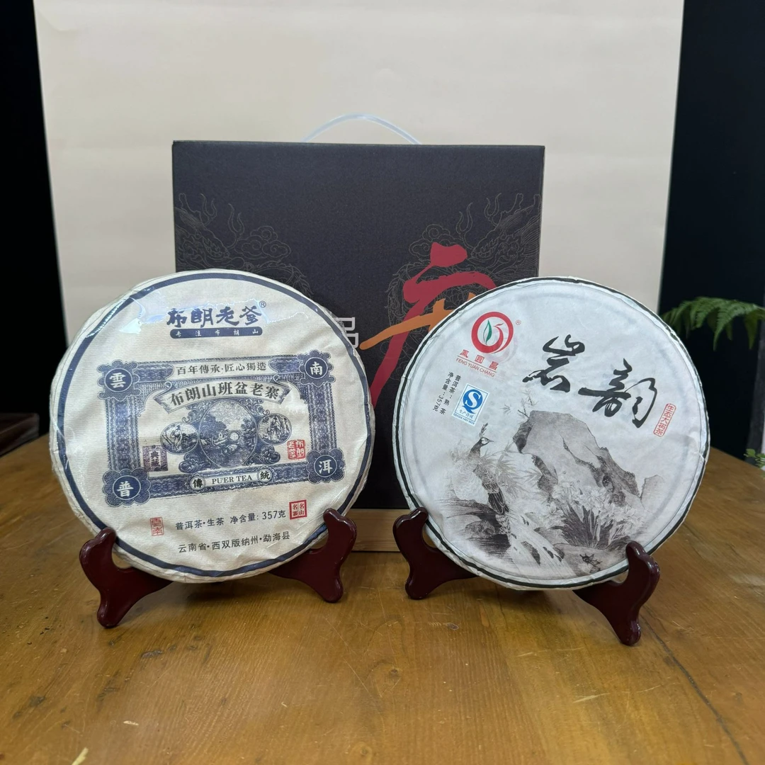 【玩玩新意思】回甘高货特惠组合套餐 普洱茶