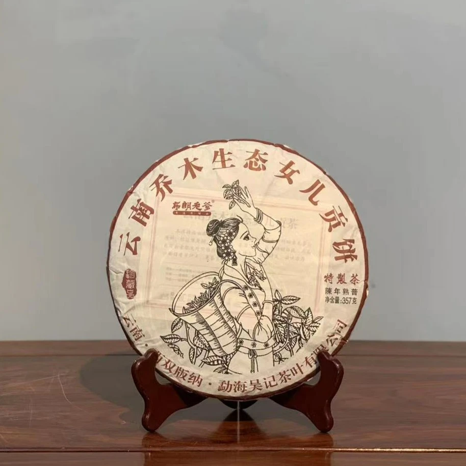 2019年 布朗老爹 云南乔木生态女儿贡茶 357g/饼 普洱熟茶